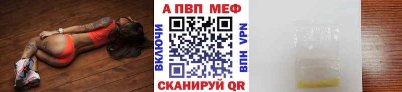 APVP Соль  Волгоград 