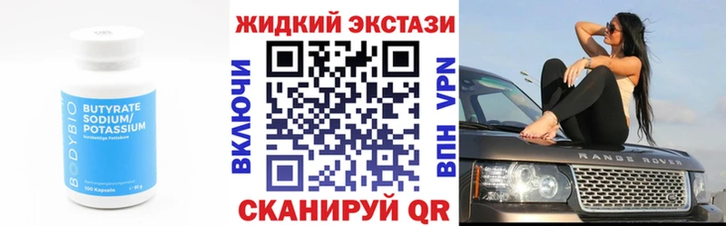 Бутират буратино  купить наркотик  Волгоград 