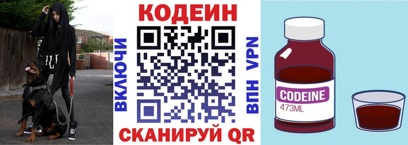 Кодеин Purple Drank  наркошоп  Волгоград 