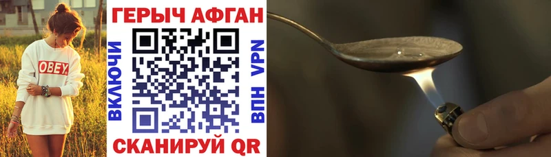 Героин Heroin  кракен зеркало  Волгоград 