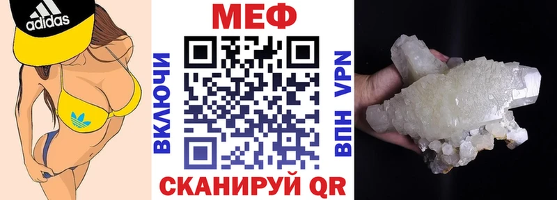 закладки Волгоград Меф кристаллы