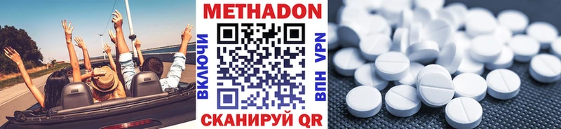 даркнет сайт Волгоград МЕТАДОН VHQ