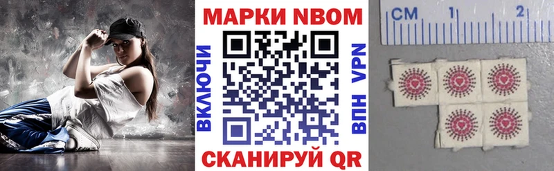 Марки NBOMe 1500мкг  Волгоград 