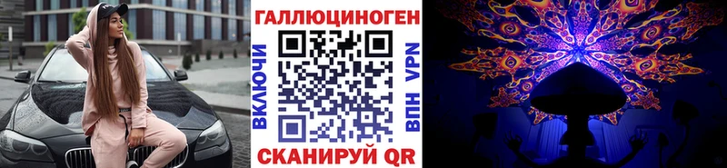 Галлюциногенные грибы ЛСД  Волгоград 